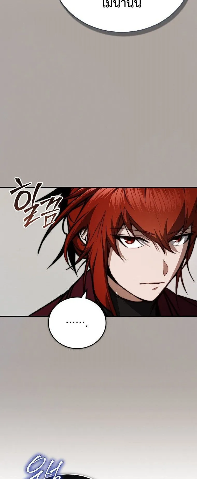 The Regressor Makes Everything ตอนที่ 5 หน้า 67