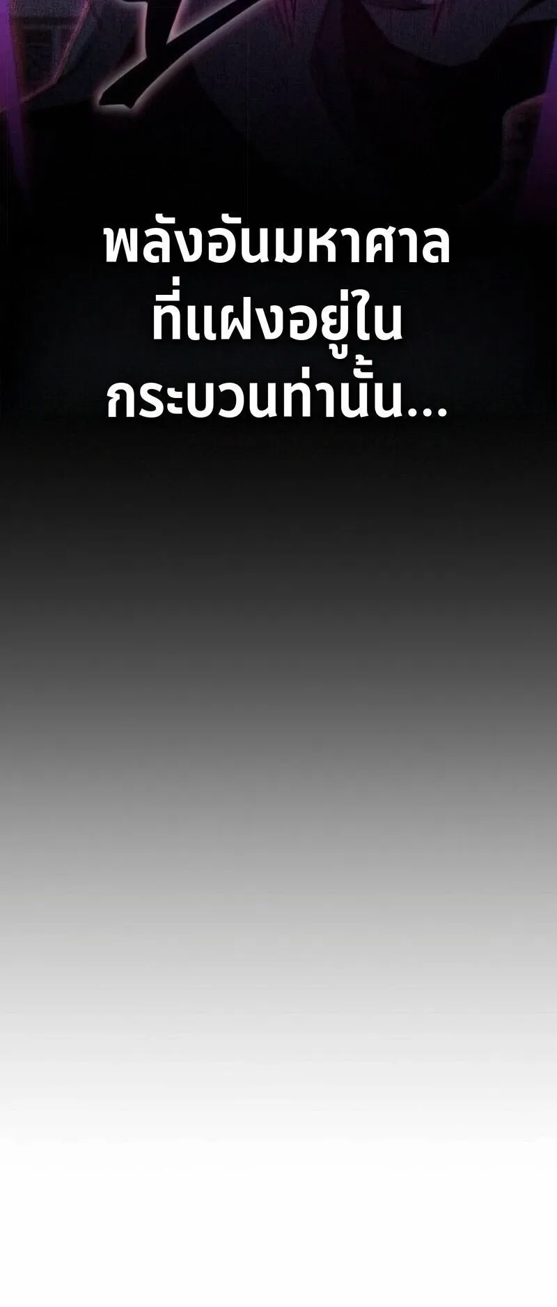 The Demonic Cult Instructor Returns ตอนที่ 40 หน้า 73