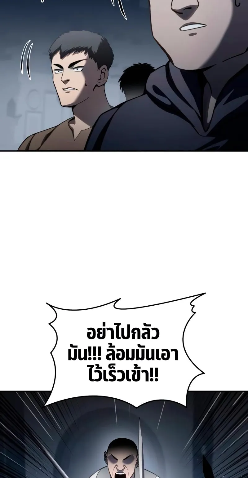 Star-Embracing Swordmaster ตอนที่ 38 หน้า 17