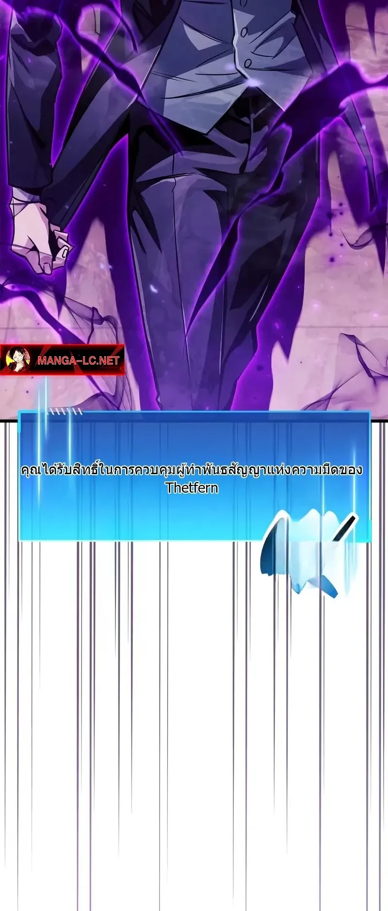 The Player Hides His Past ตอนที่ 80 หน้า 19