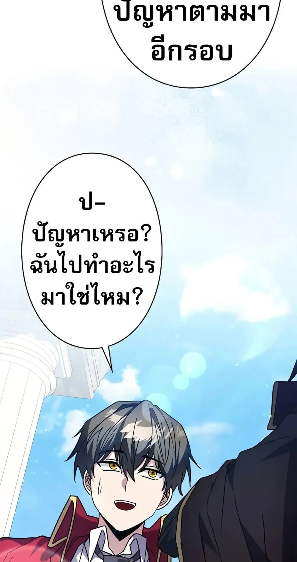Love Letter From the Future ตอนที่ 1 หน้า 125