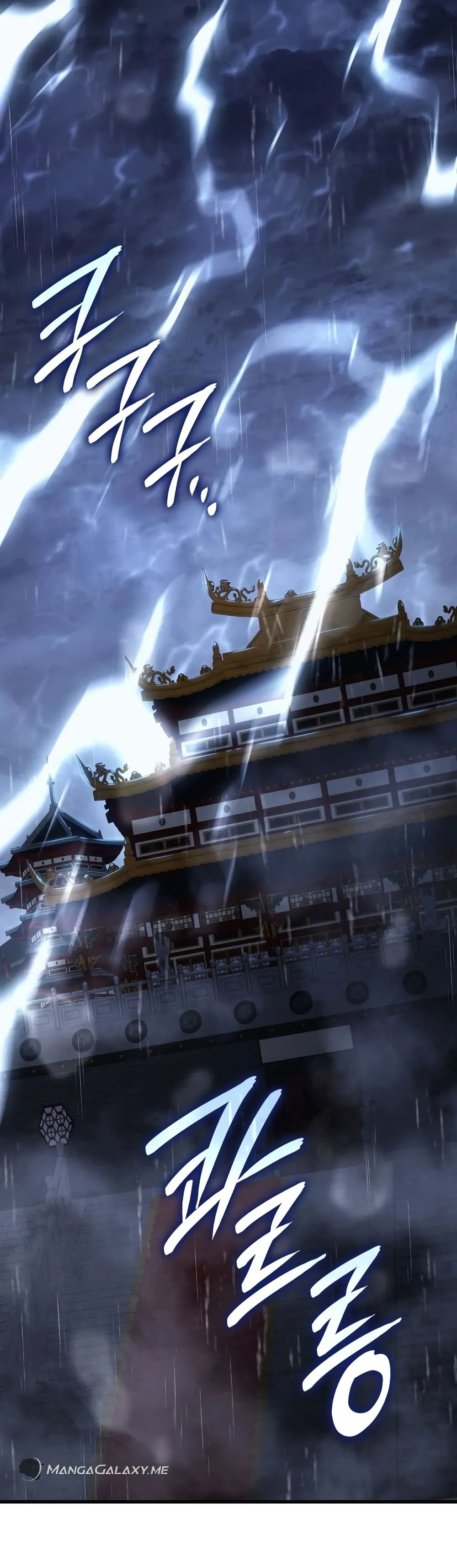 Ice Lord ตอนที่ 0 หน้า 50