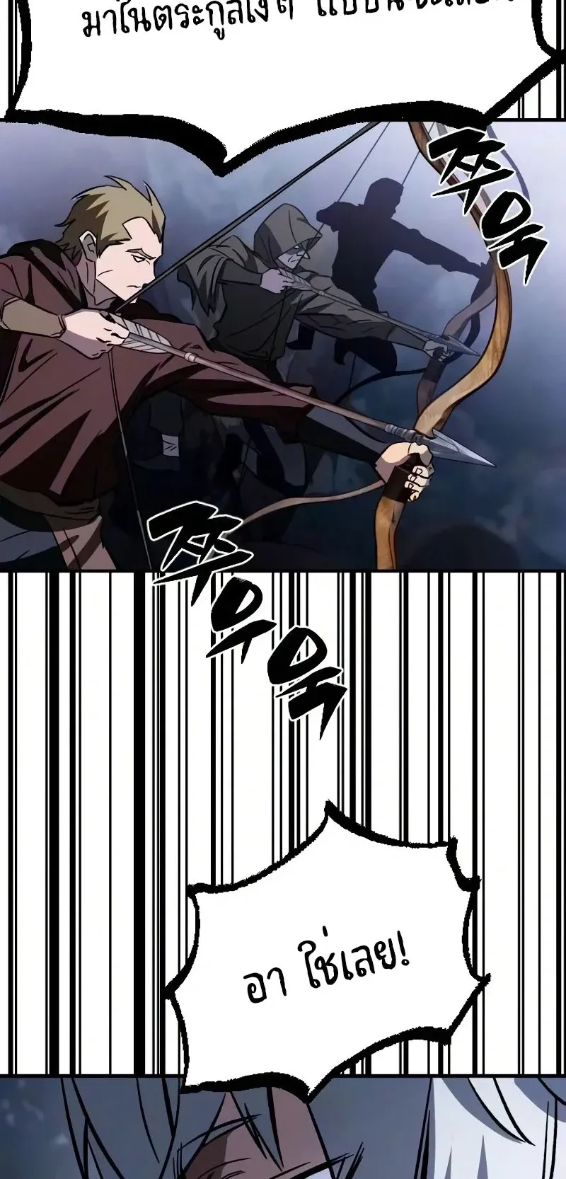 Sword of the Undying ตอนที่ 2 หน้า 102