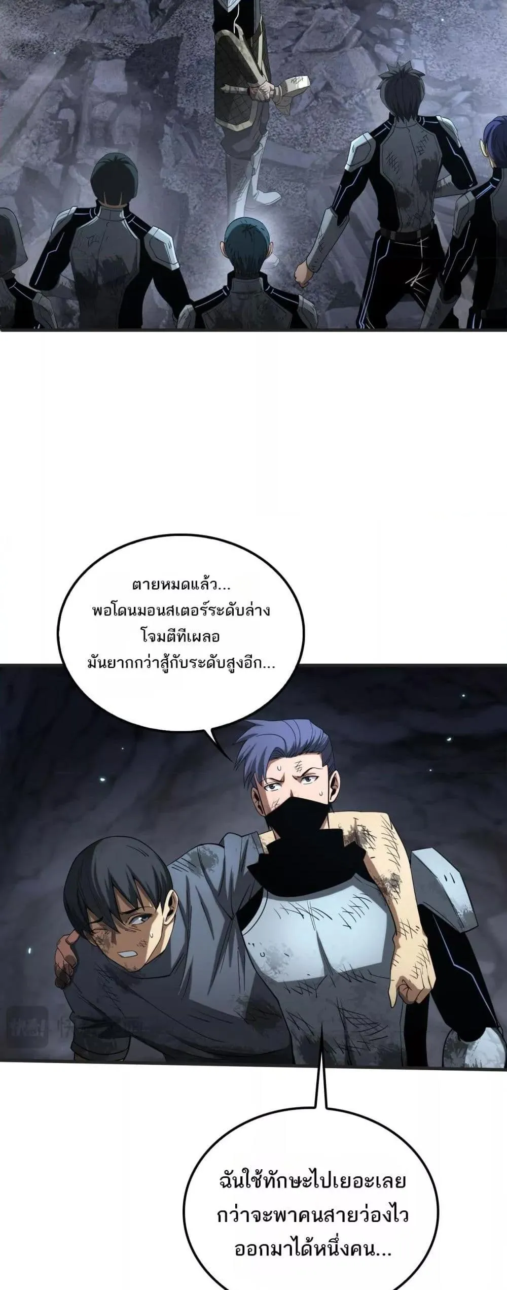 Doomsday Sword God ตอนที่ 27 หน้า 44