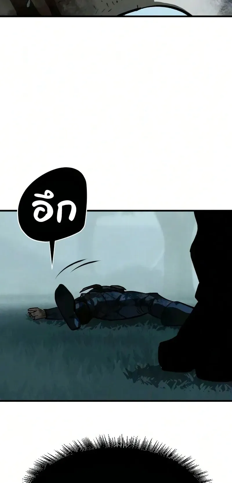 Sword of the Undying ตอนที่ 4 หน้า 11