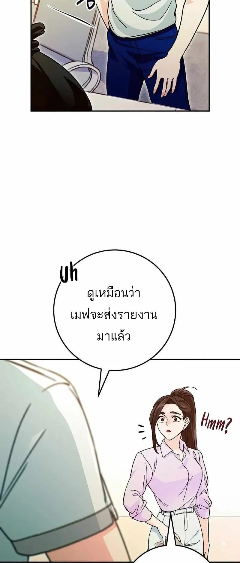 I Became a Civil Servant in a Magical World ตอนที่ 18 หน้า 19