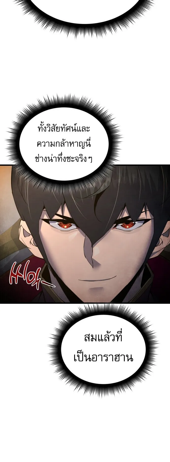 The Genius Mage Who Uses His Fists ตอนที่ 64 หน้า 18