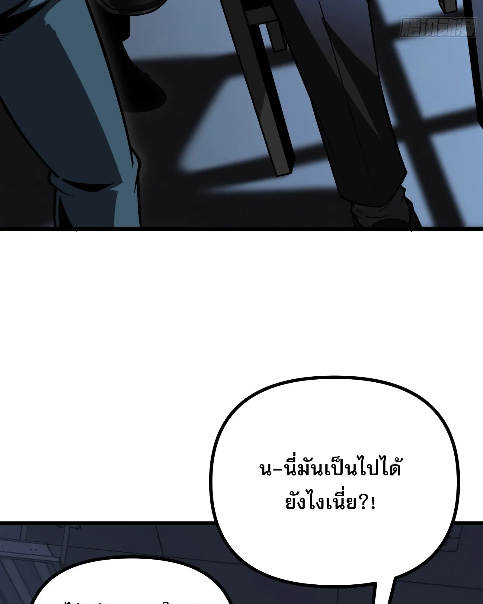 City God Level Grandmaster ตอนที่ 12 หน้า 77