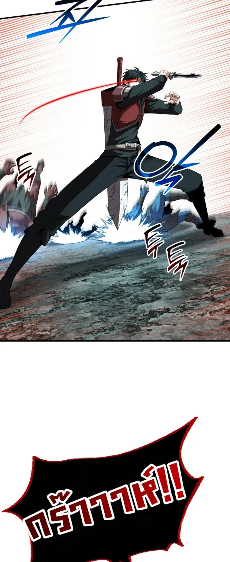 The Return of the Unrivaled Genius Ranker ตอนที่ 16 หน้า 24