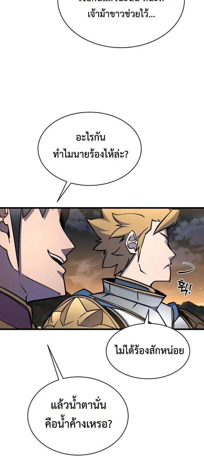 The Genius Mage Who Uses His Fists ตอนที่ 17 หน้า 63