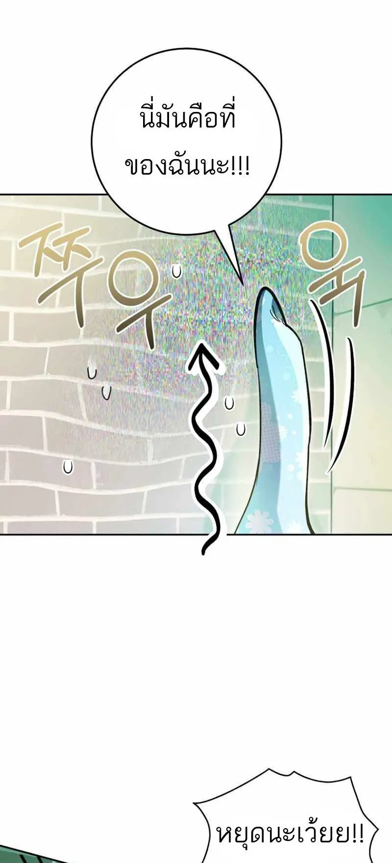 I Became a Civil Servant in a Magical World ตอนที่ 9 หน้า 61
