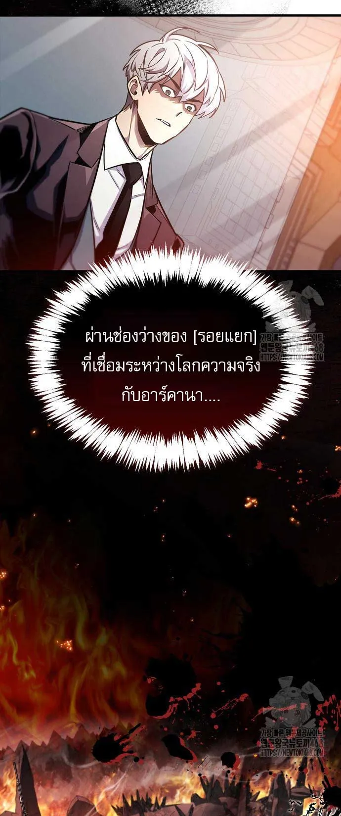 The Player Hides His Past ตอนที่ 57 หน้า 69