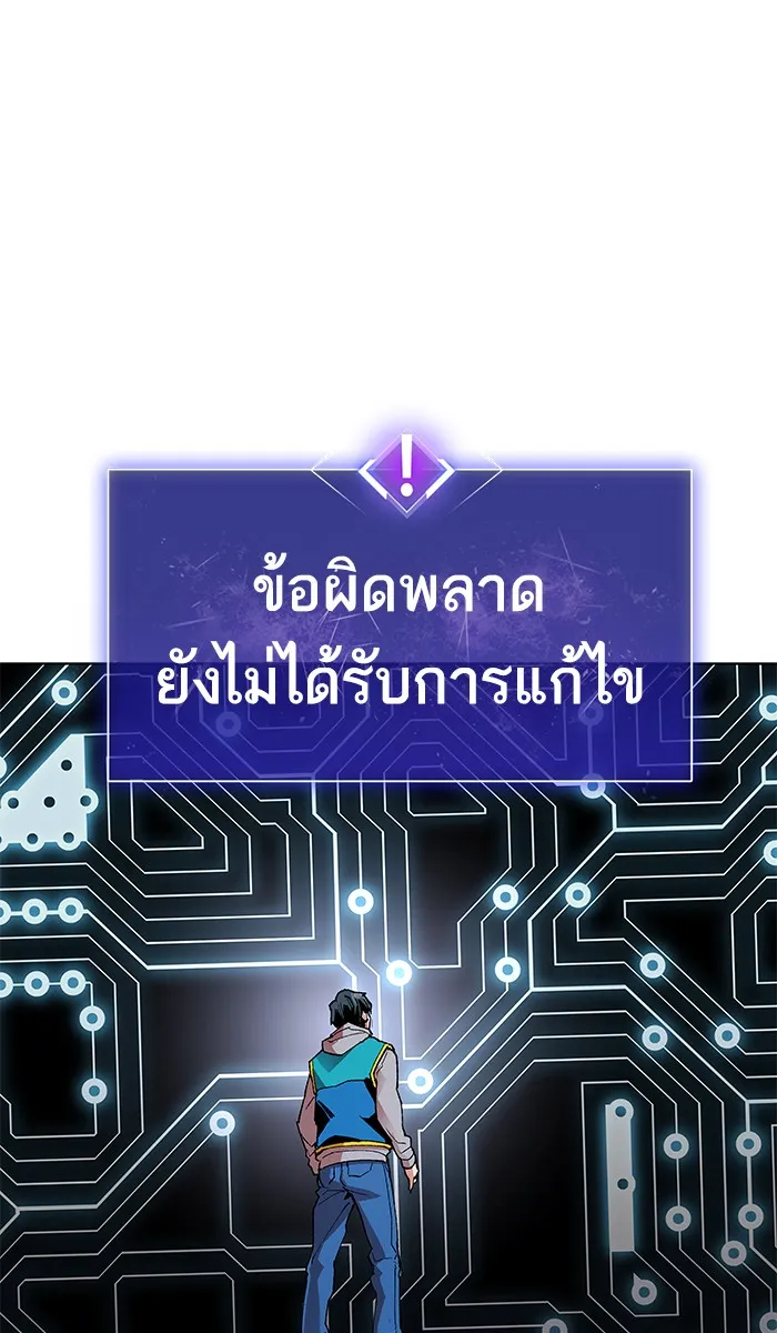 Limit Breaker ตอนที่ 1 หน้า 203