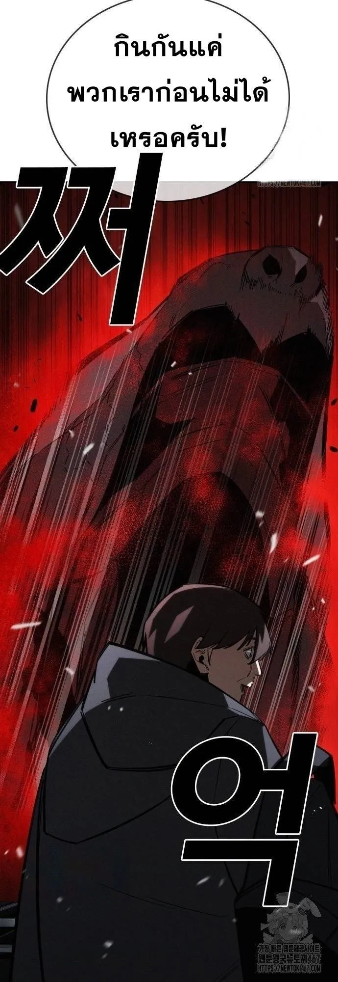 The Regressor Only Protects Me ตอนที่ 15 หน้า 60