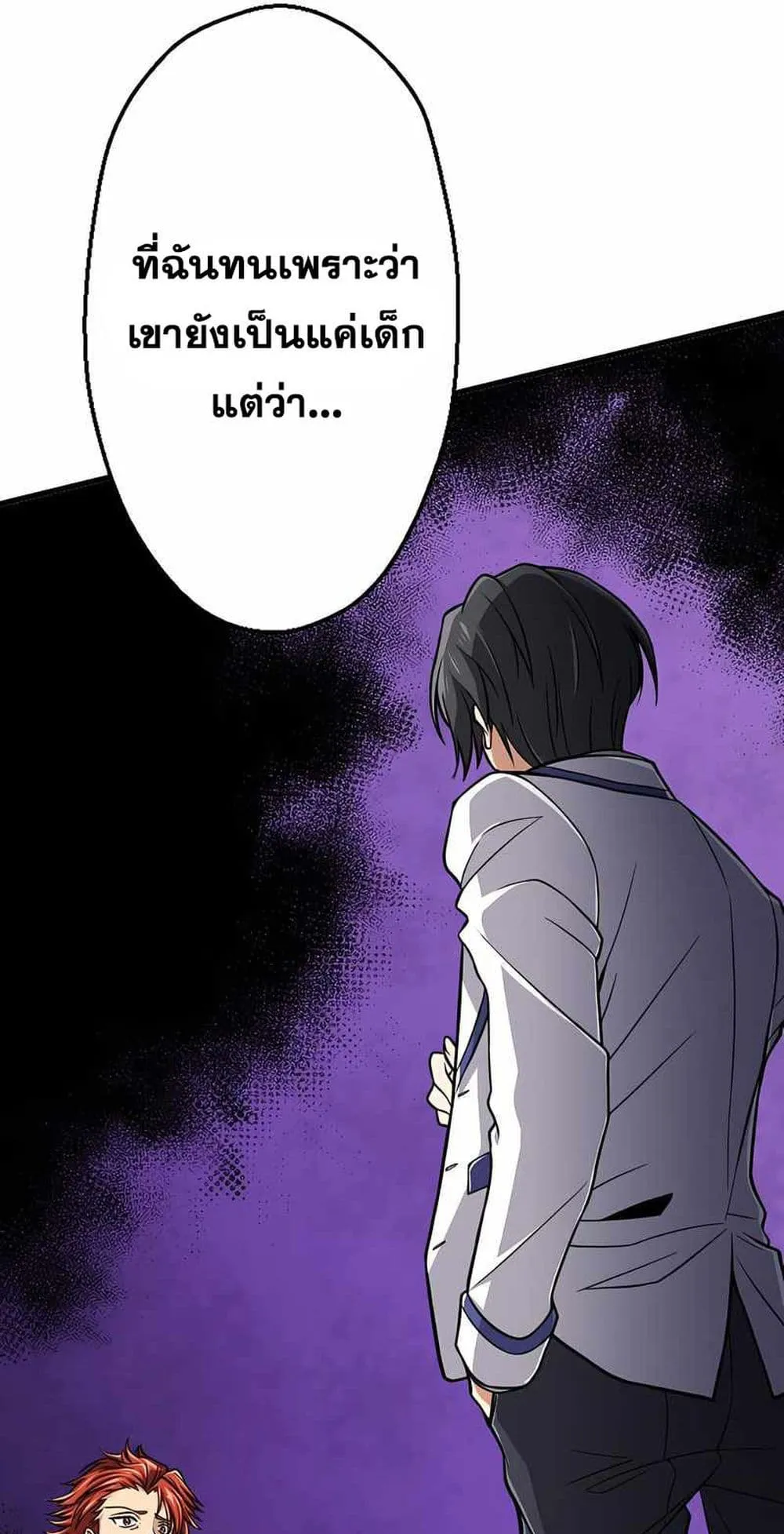 Magic Level 99990000 All-Attribute Great Sage ตอนที่ 2 หน้า 26