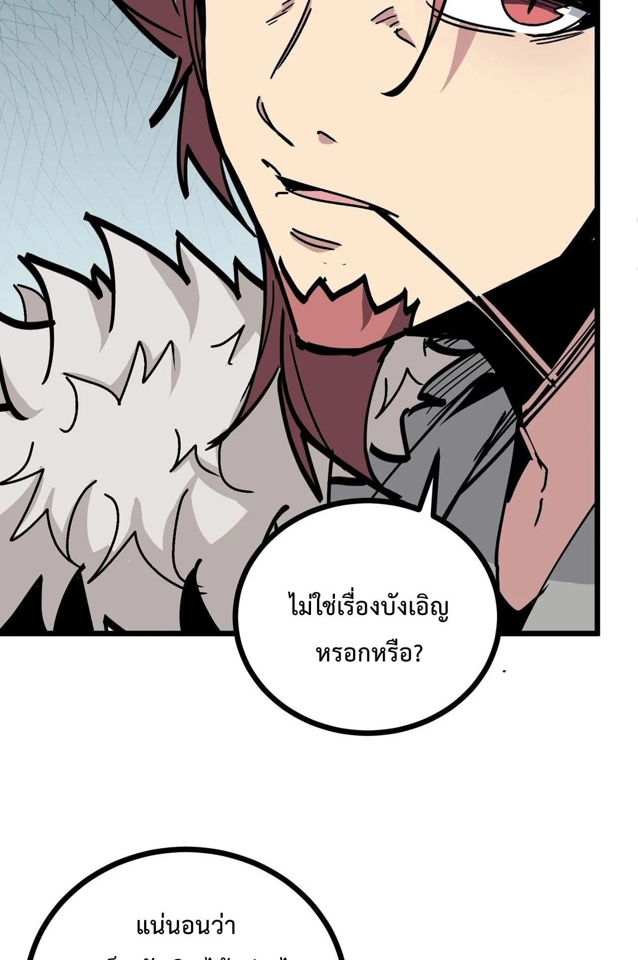 Immortal Fairy, Please Listen to My Explanation ตอนที่ 15 หน้า 46