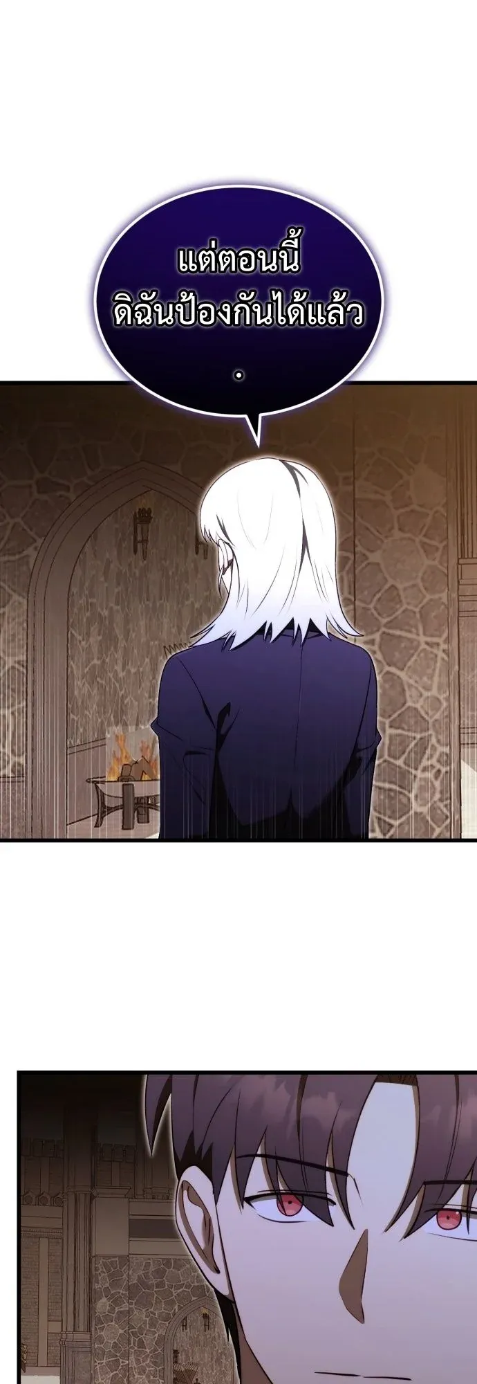 The Eldest Son of the Marquis House is a Martial Artist ตอนที่ 10 หน้า 33