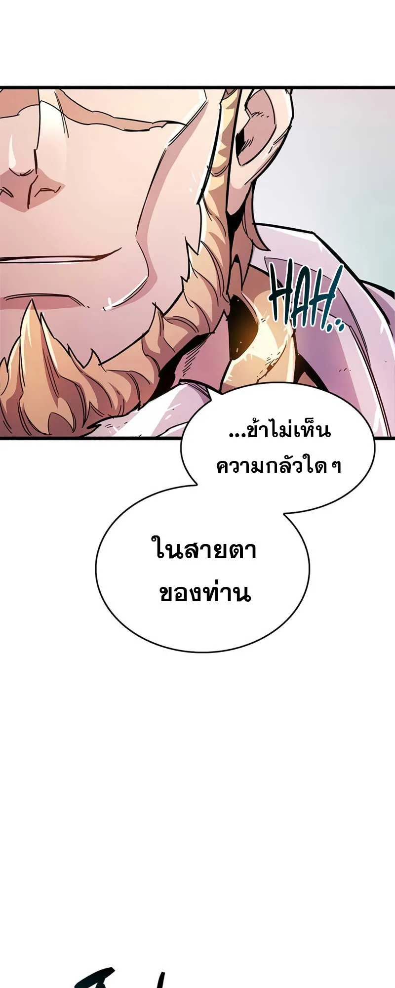 The Player Hides His Past ตอนที่ 25 หน้า 59