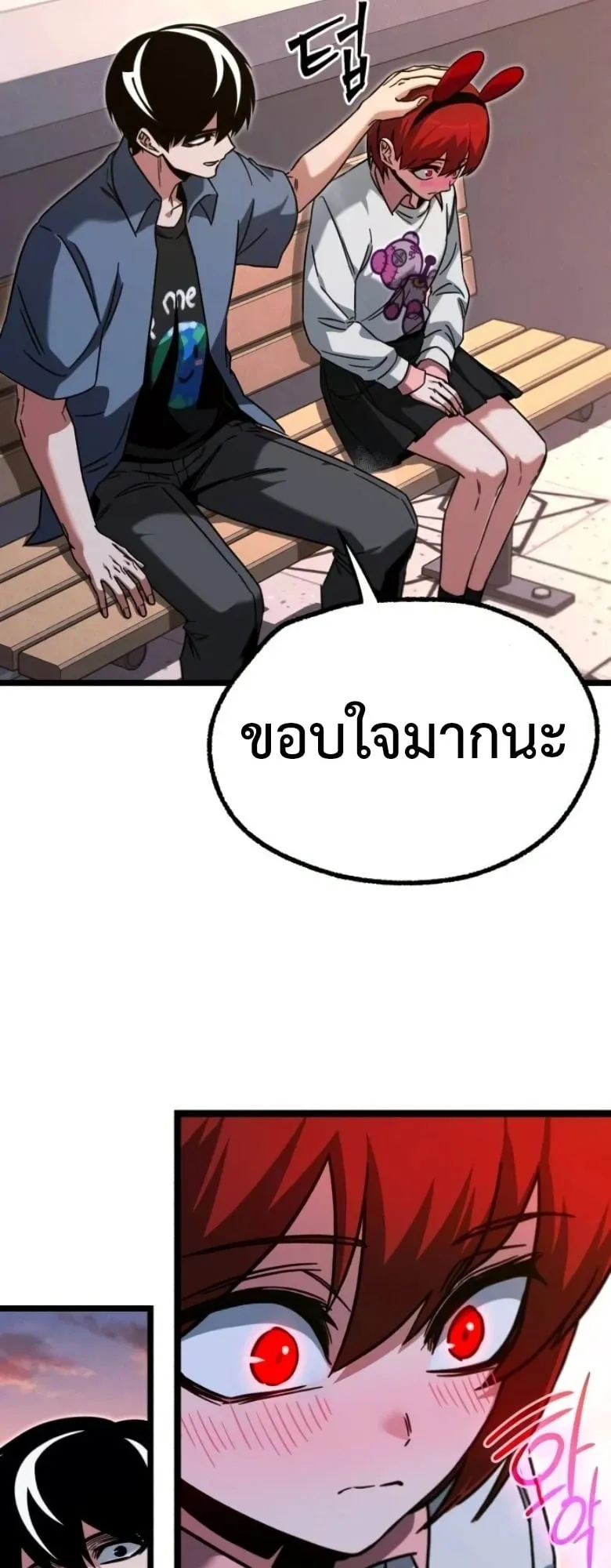 I Took Over The Academy With a Single Sashimi Knife ตอนที่ 61 หน้า 23
