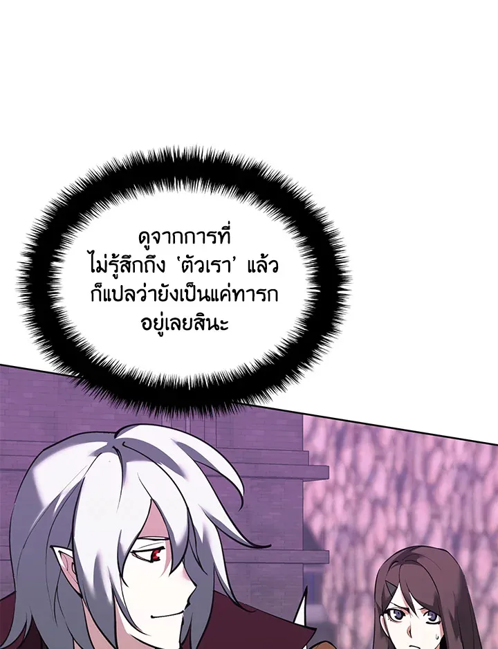 Overgeared ตอนที่ 245 หน้า 51