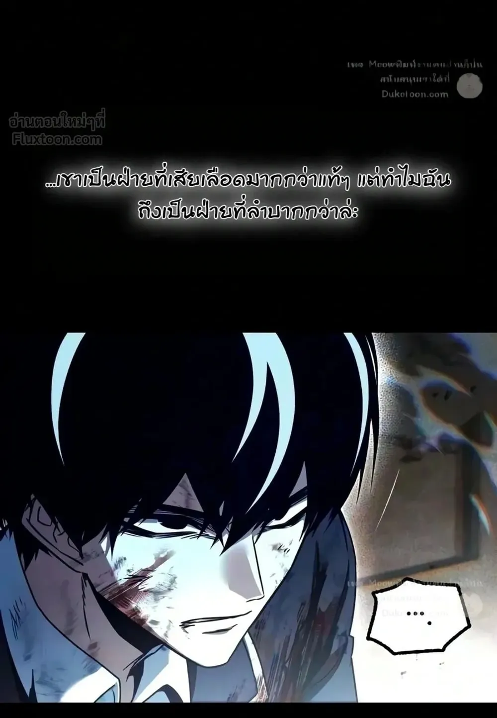 I Took Over The Academy With a Single Sashimi Knife ตอนที่ 92 หน้า 125