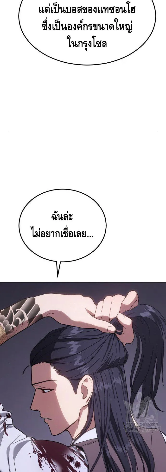Baek XX ตอนที่ 2 หน้า 14