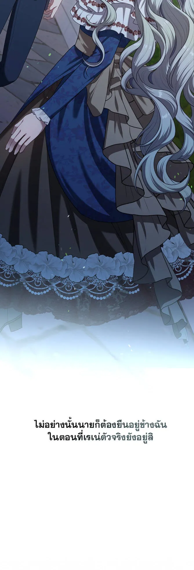 S-Class Hunter Doesn’t Want to Be a Villainous Princess ตอนที่ 10 หน้า 52