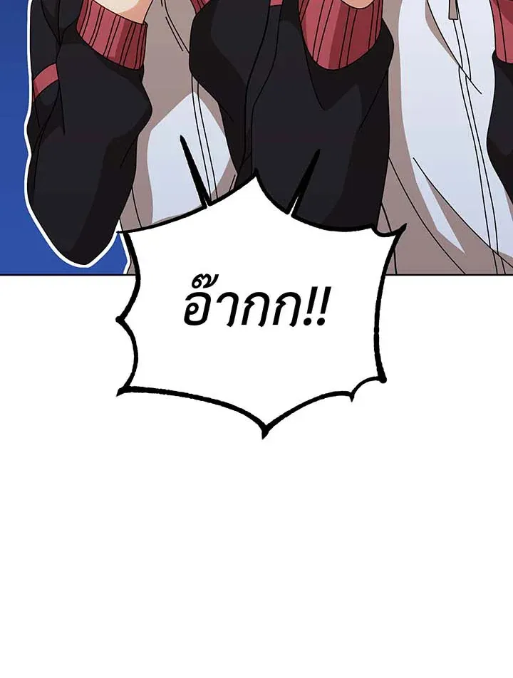 Necromancer Academy’s Genius Summoner Chapter 136 หน้า 39