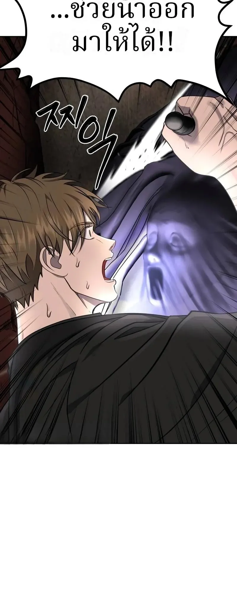 Why You Shouldn’t Enter a Haunted House ตอนที่ 15 หน้า 20