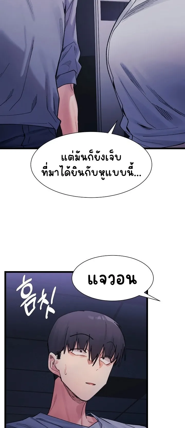 A Delicate Relationship ตอนที่ 4 หน้า 35