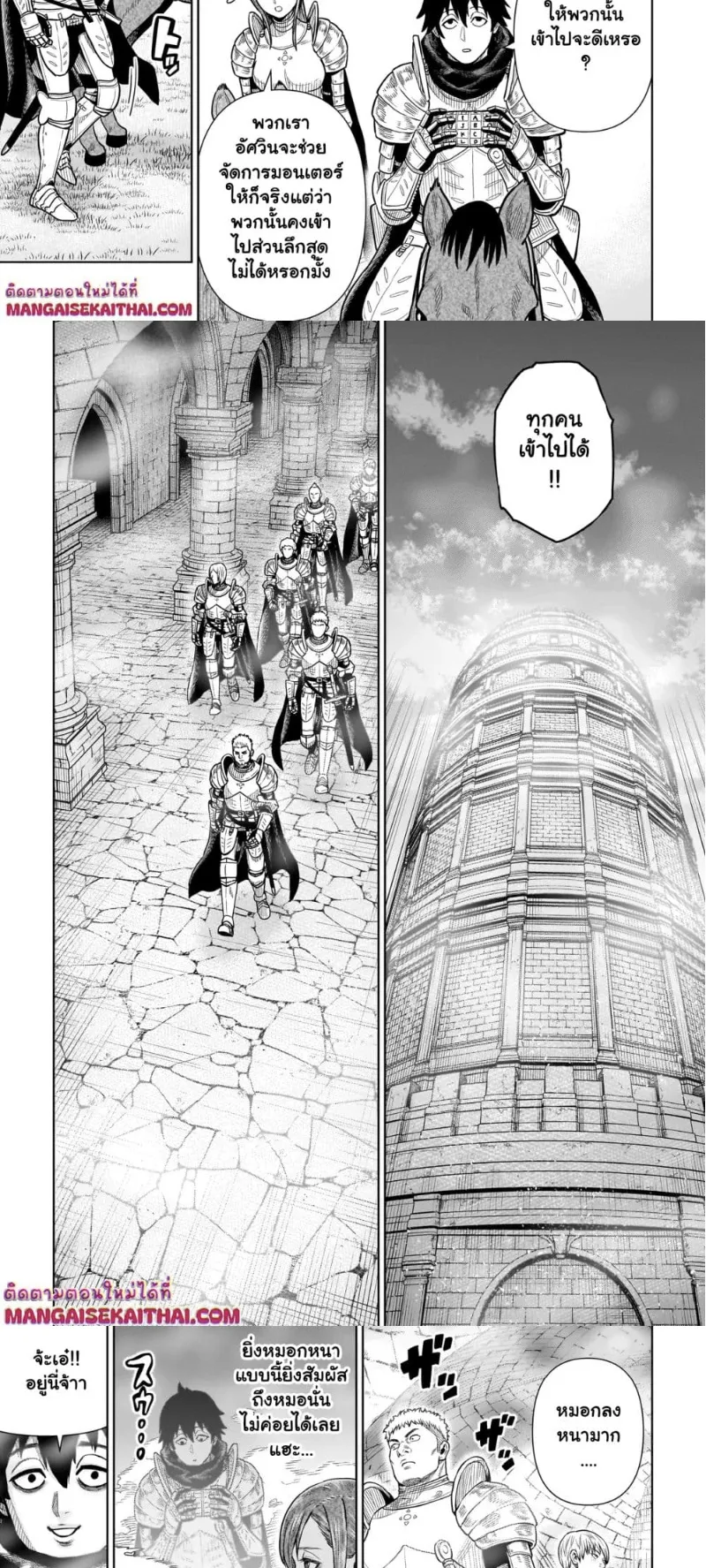 Ninja no Kishi ตอนที่ 3.1 หน้า 4