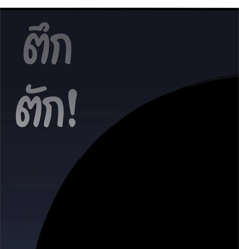Your Talent is Mine ตอนที่ 2 หน้า 38