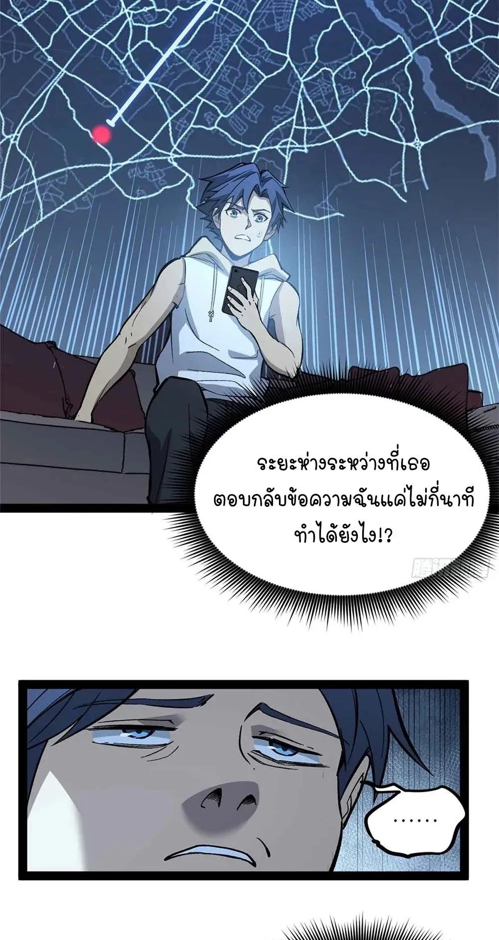 Gatekeeper of the Boundless Worlds ตอนที่ 54 หน้า 10