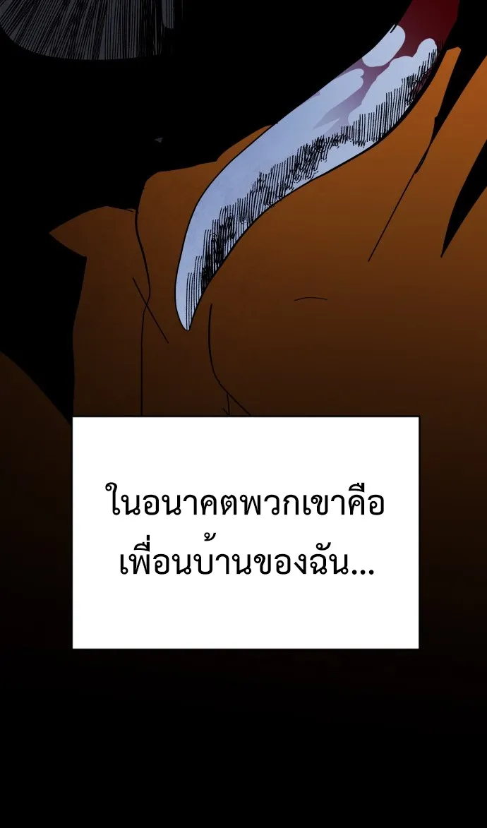 Fog land ตอนที่ 1 หน้า 167