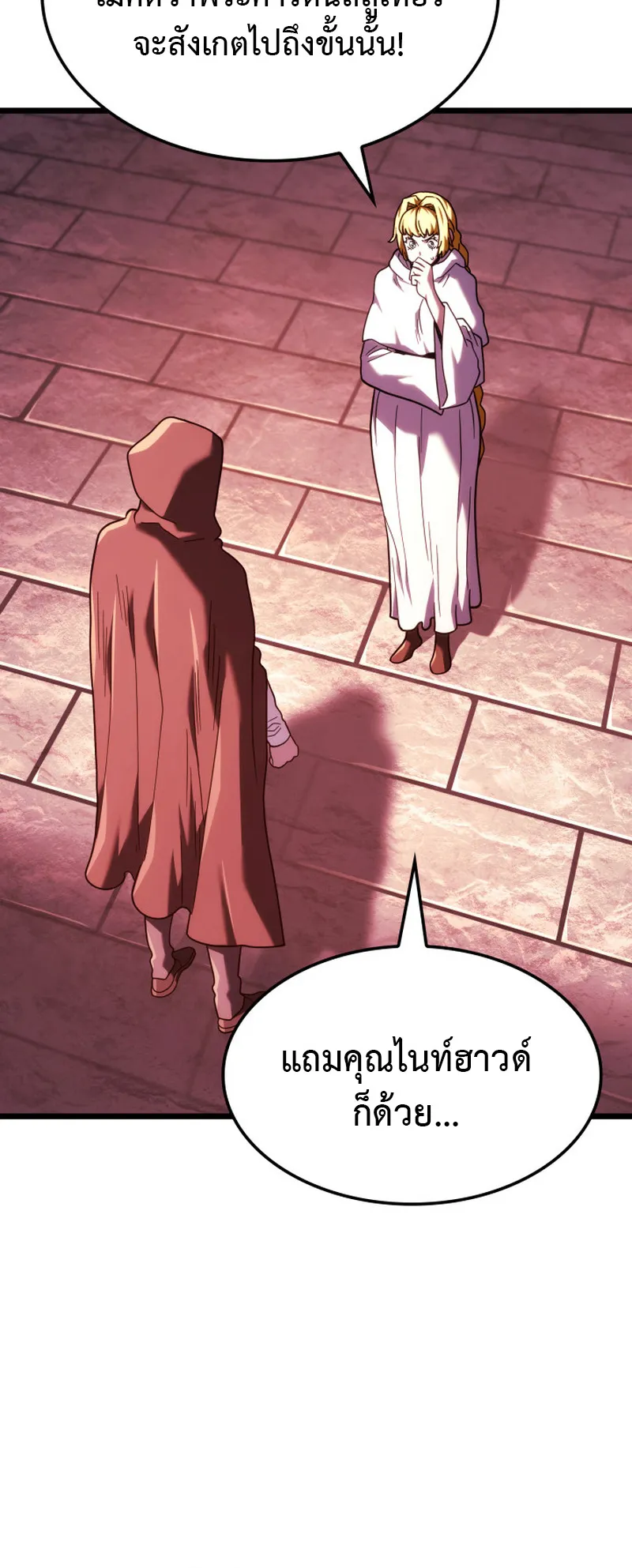 Revenge of the Iron-Blooded Sword Hound ตอนที่ 130 หน้า 54