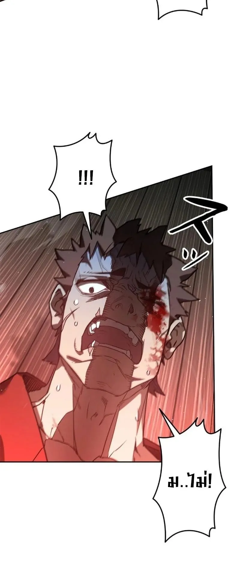 Unrivaled Spear Ghost ตอนที่ 6 หน้า 47