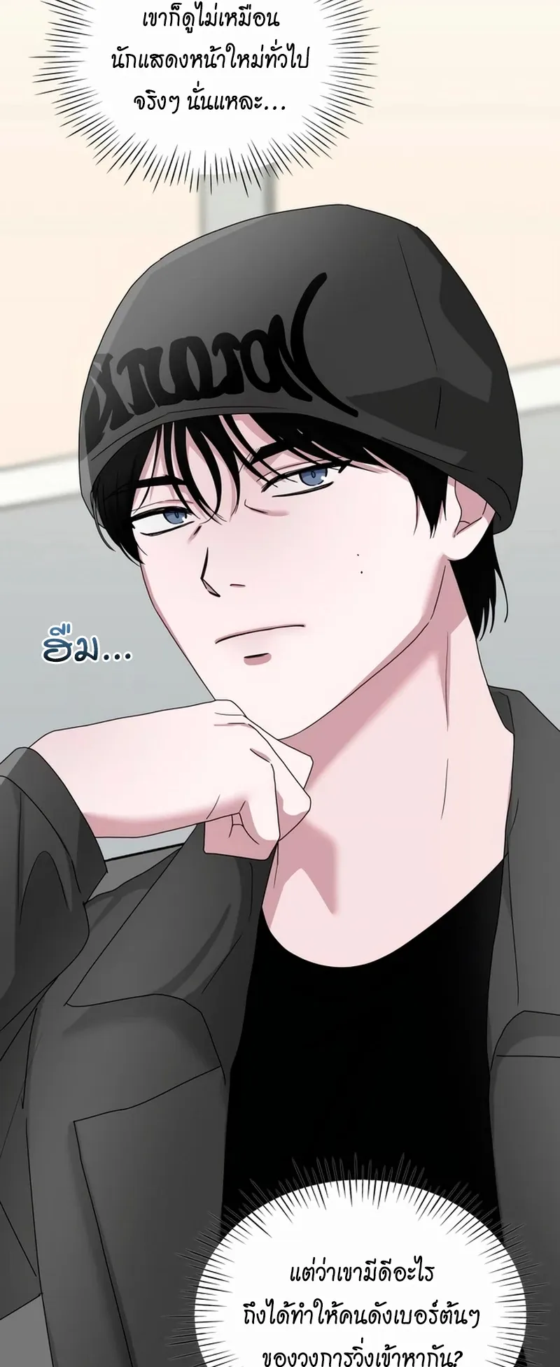 I Was Immediately Mistaken for a Monster Genius Actor ตอนที่ 60 หน้า 18