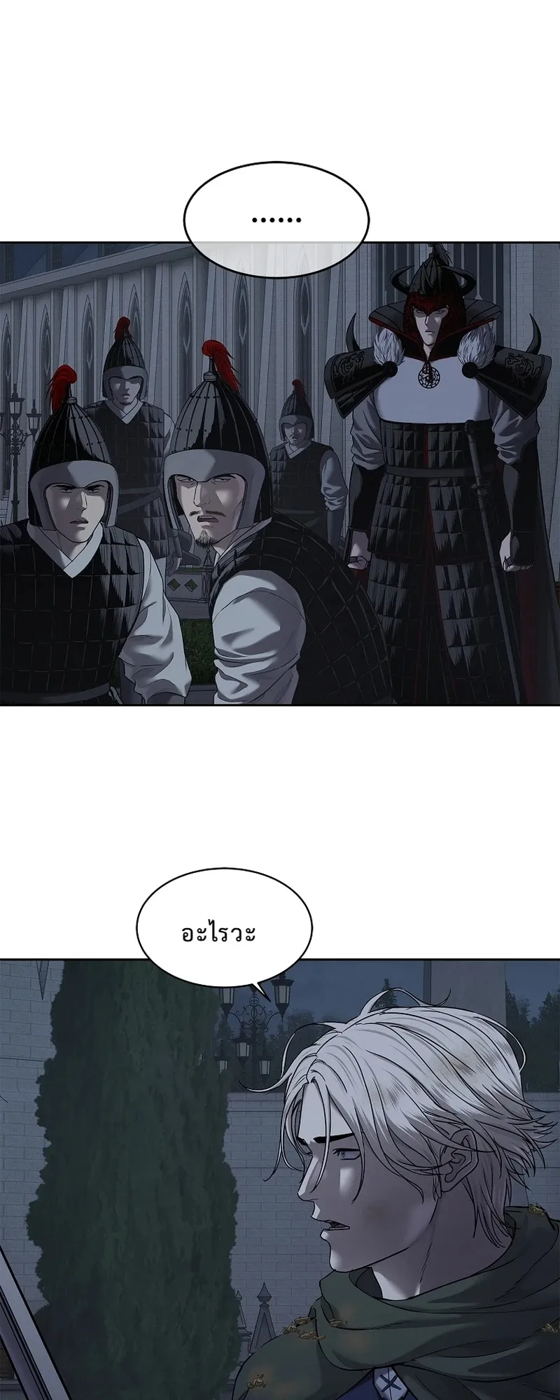 The Iron Emperor ตอนที่ 22 หน้า 87