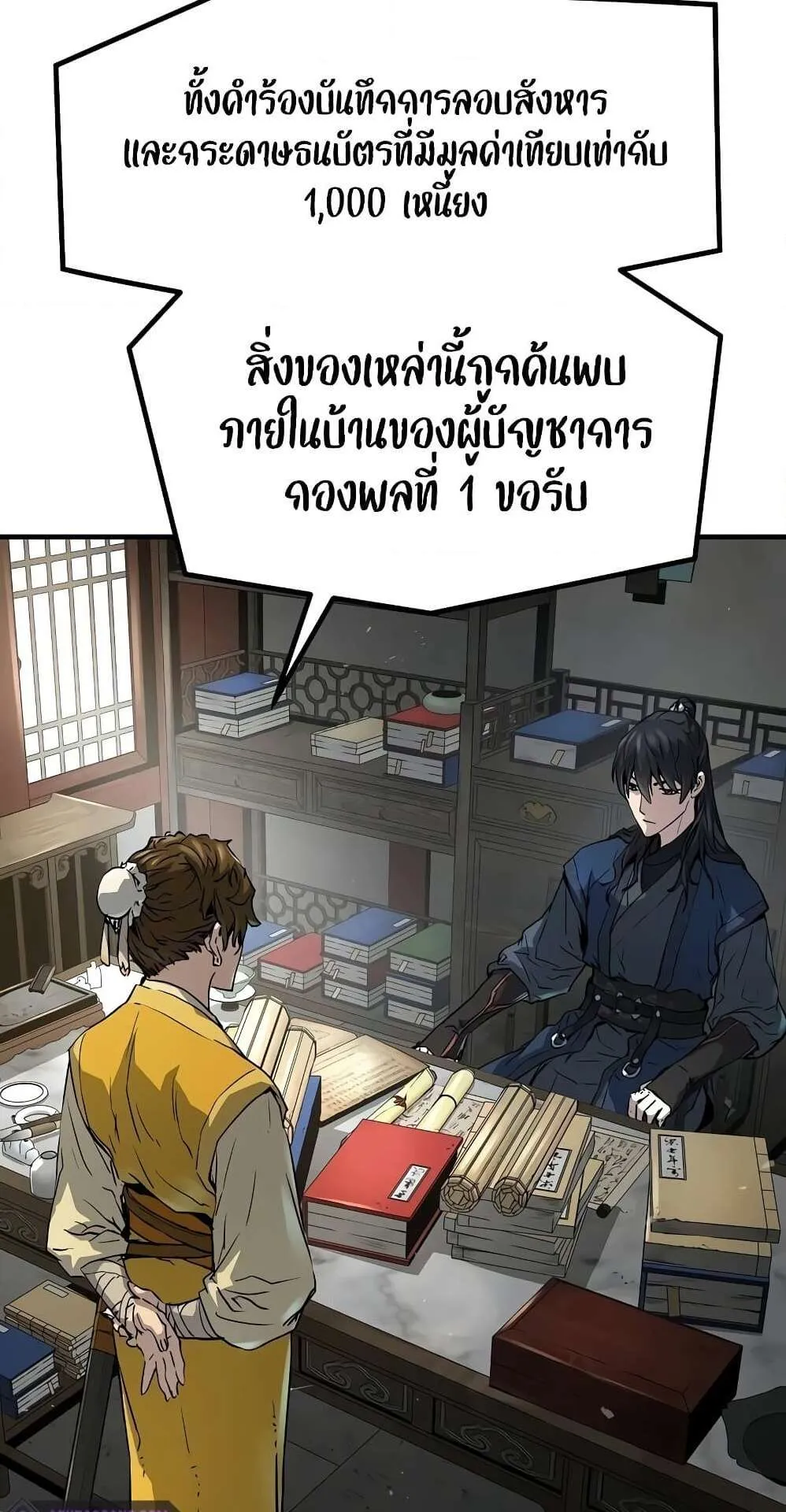 Absolute Regression ตอนที่ 14 หน้า 57