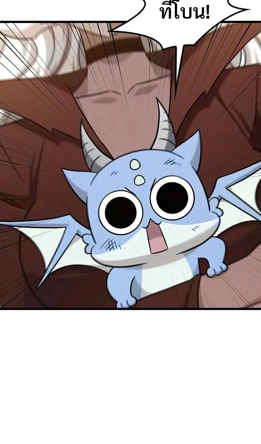 What a Bountiful Harvest, Demon Lord! ตอนที่ 79 หน้า 72
