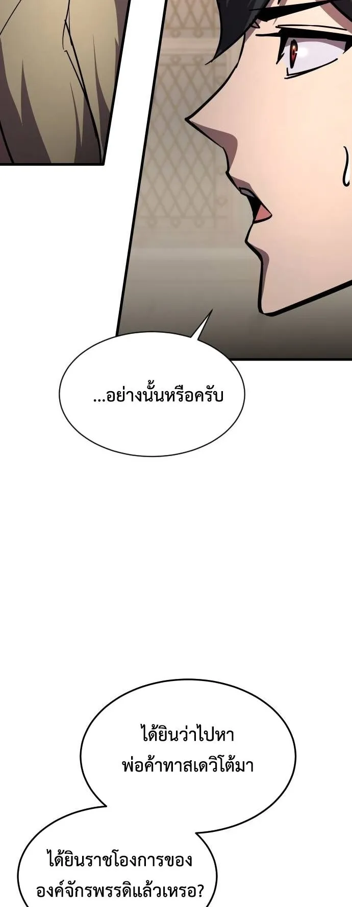 The Genius Mage Who Uses His Fists ตอนที่ 18 หน้า 47