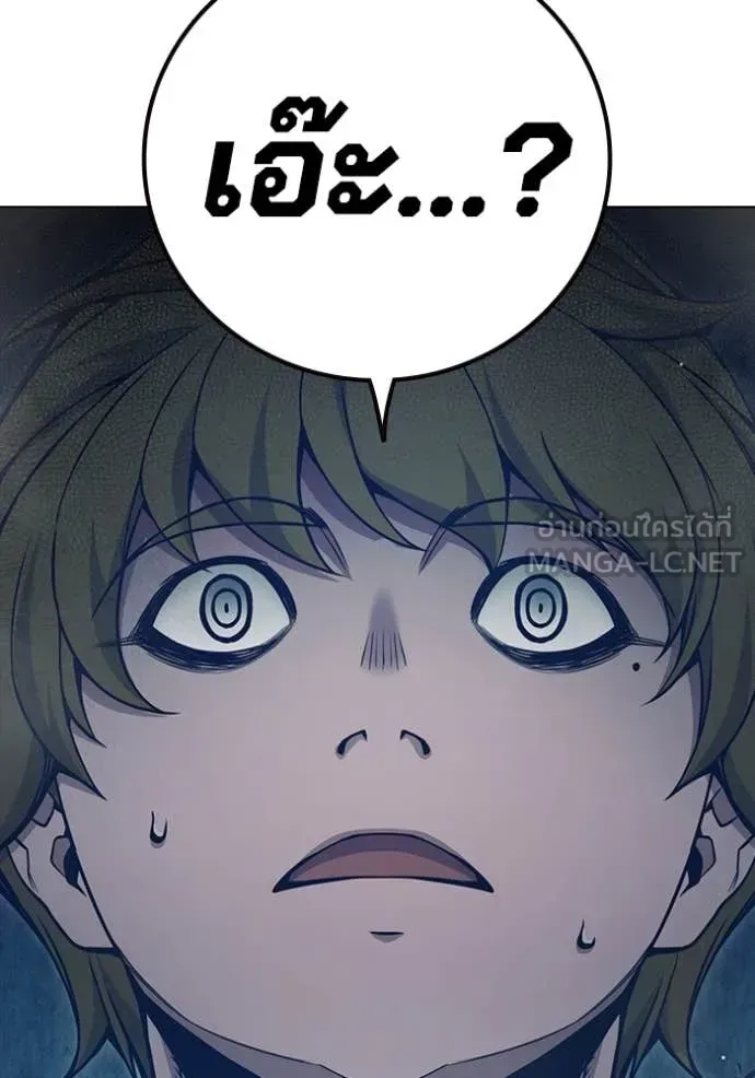 Juvenile Prison ตอนที่ 55 หน้า 148