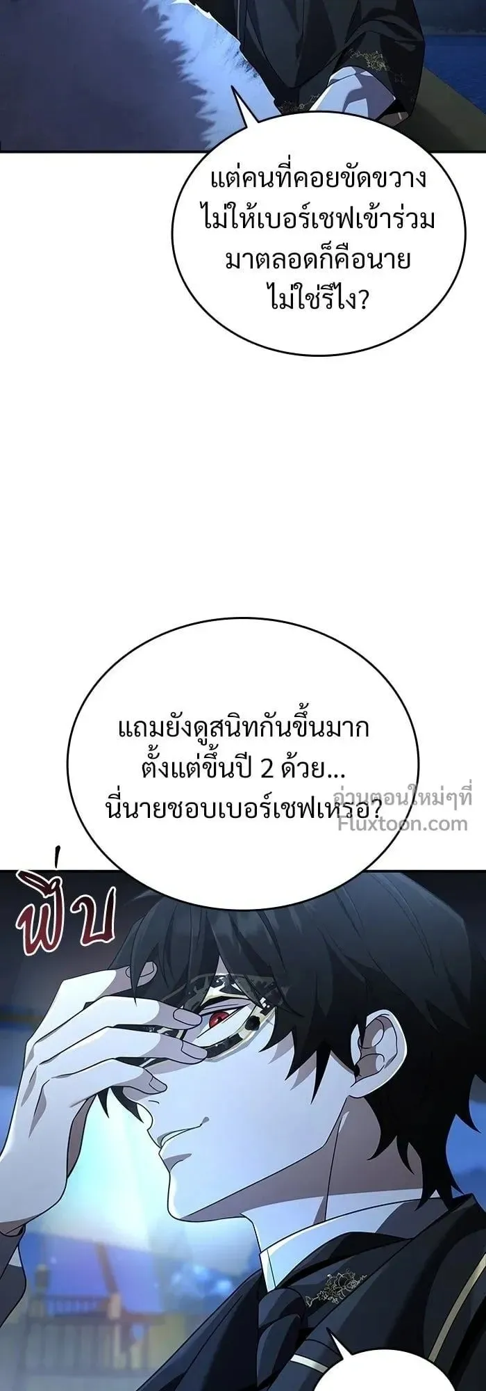 A Cadet Becomes a Prophet ตอนที่ 24 หน้า 25