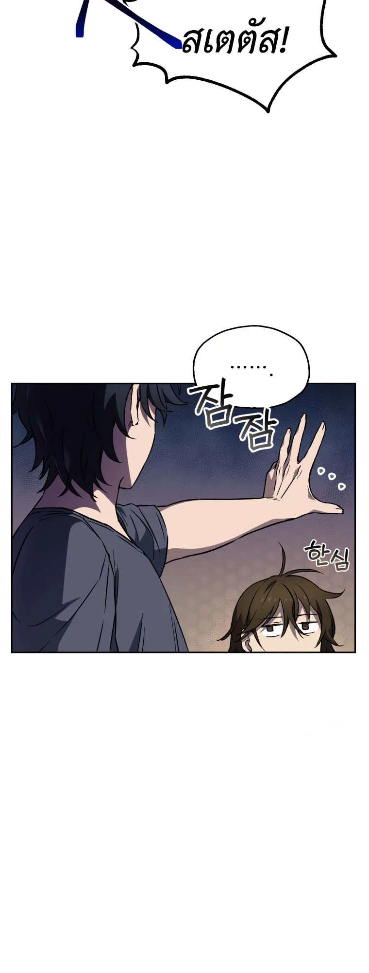 Solo Resurrection ตอนที่ 4 หน้า 52