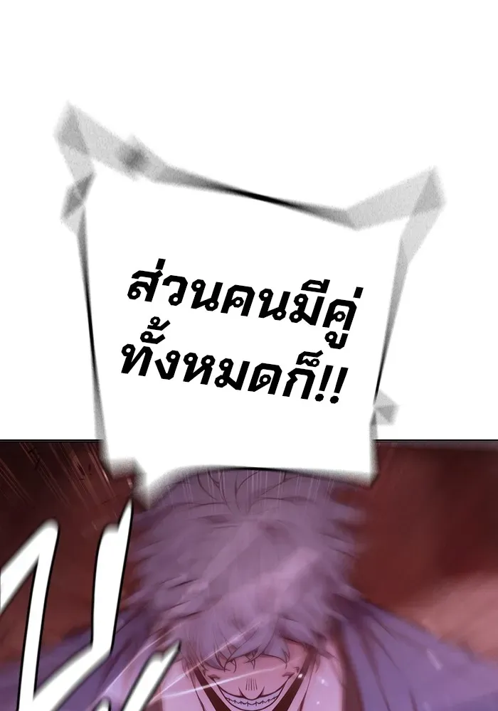 Juvenile Prison ตอนที่ 21 หน้า 188