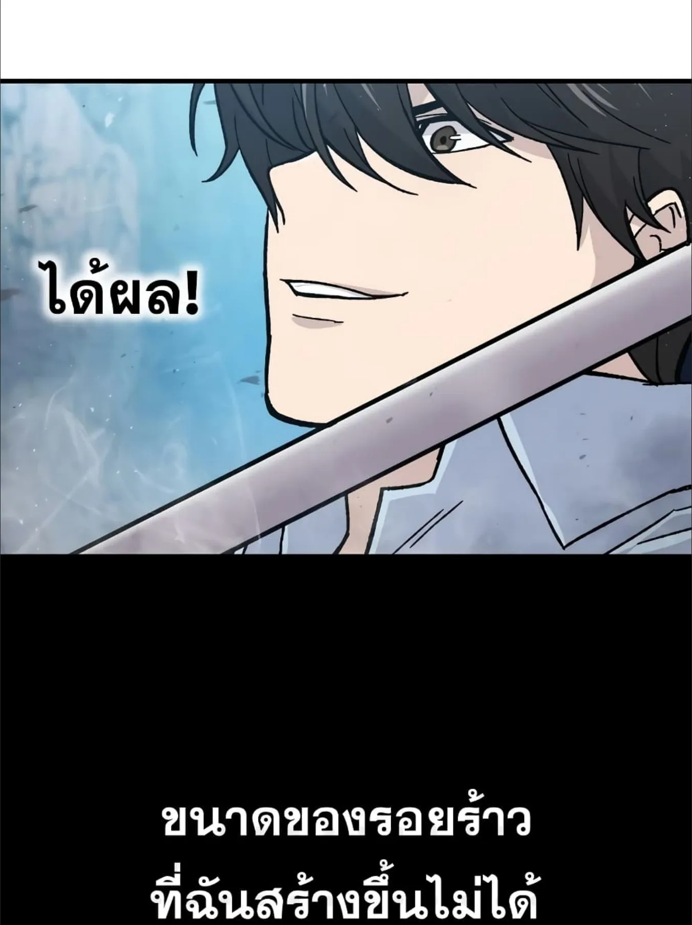 Demon Lord’s Martial Arts Ascension ตอนที่ 6 หน้า 48