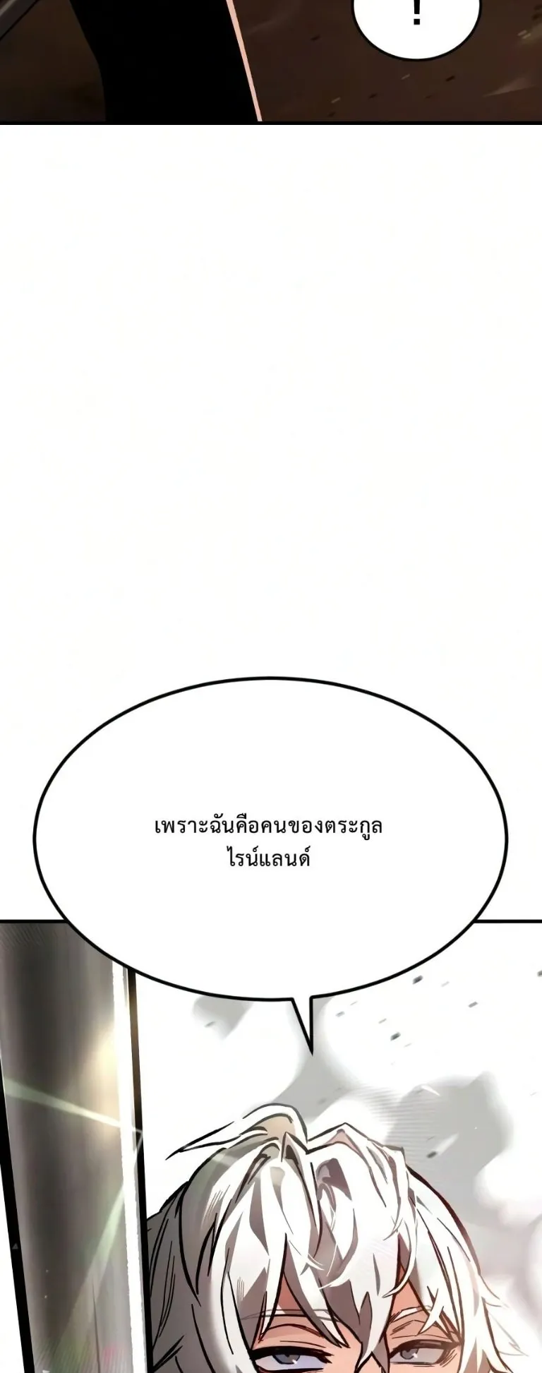 Sword of the Undying ตอนที่ 7 หน้า 82