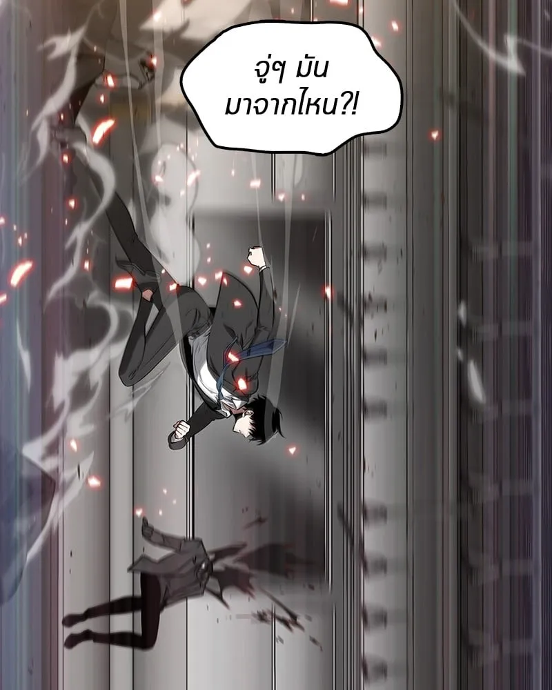 Omniscient Reader ตอนที่ 5 หน้า 5