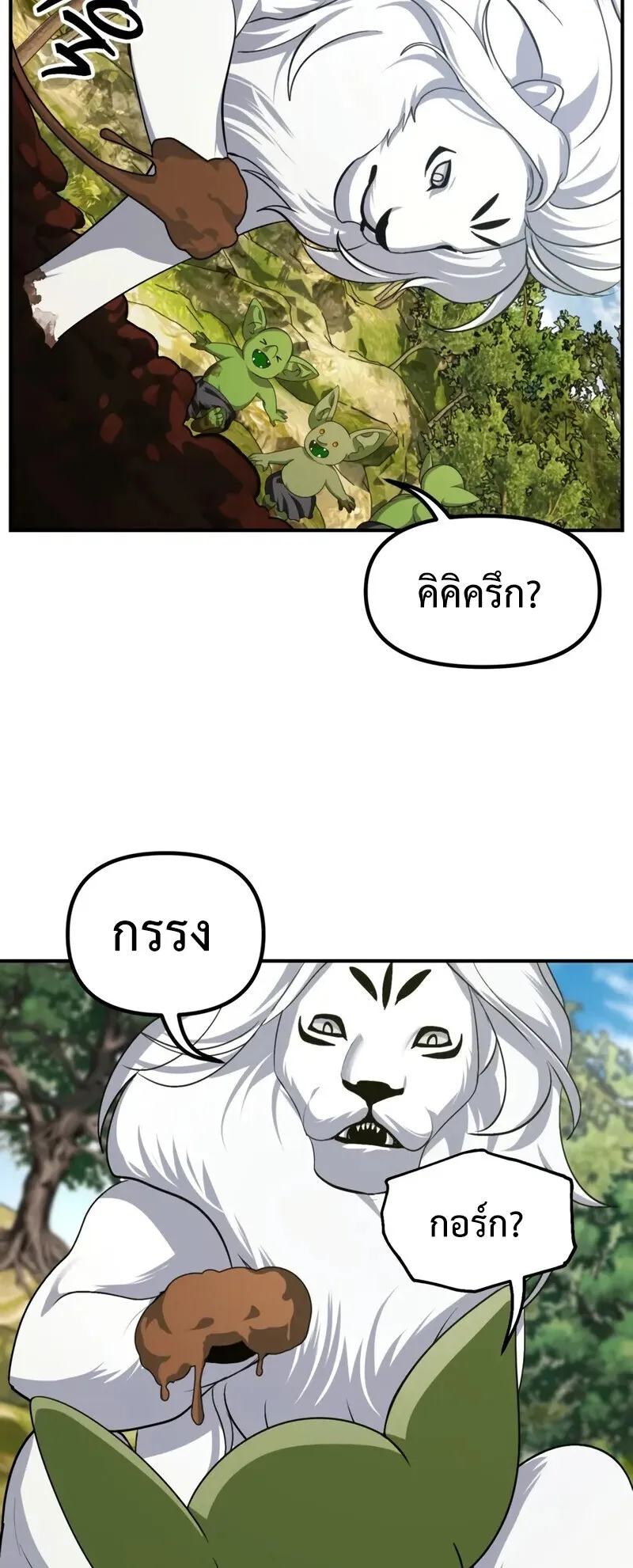 SSS-Class Suicide Hunter ตอนที่ 148 หน้า 37