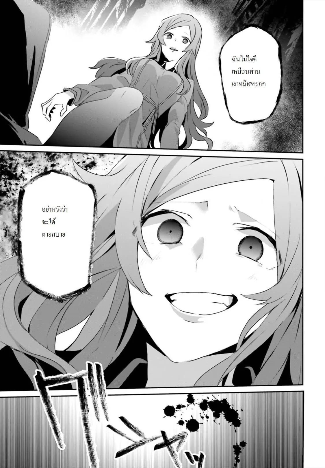 Kage no Jitsuryokusha ni Naritakute ตอนที่ 8 หน้า 13